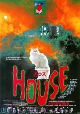 Hausu Uncut Full Movie Watch Online HD House 1977 Eng Subs