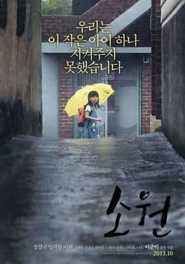 Hope korean movie full eng sub youtube new arrivals